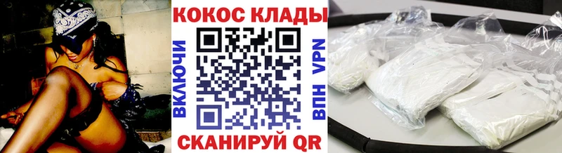 COCAIN Перу  Георгиевск 