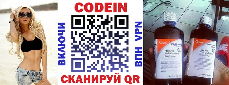 Кодеин Purple Drank  как найти закладки  KRAKEN   Георгиевск 