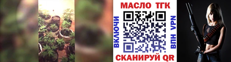 ТГК вейп с тгк  Георгиевск 